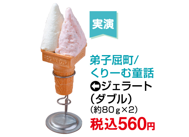 大北海道物産展