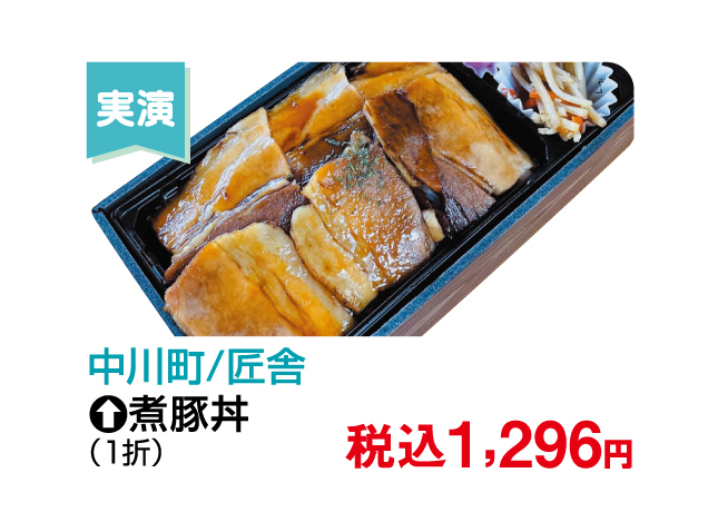 大北海道物産展