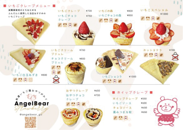 いちごスイーツフェア