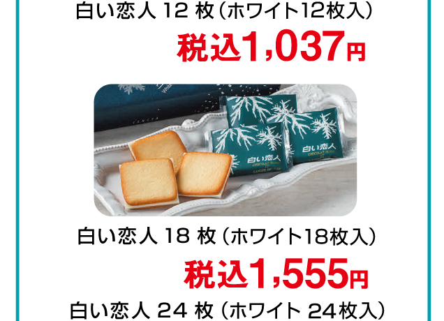 大北海道物産展