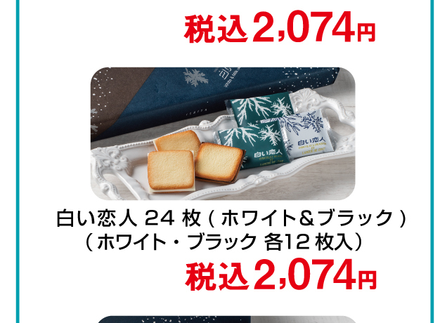 大北海道物産展