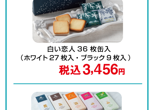 大北海道物産展