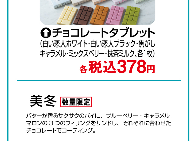 大北海道物産展