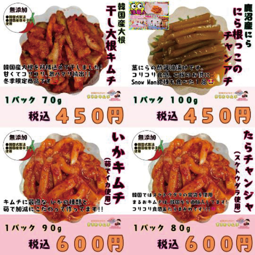 たまごやき舎 玉一商店/まるおキムチ 出店