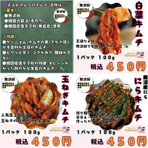 たまごやき舎 玉一商店/まるおキムチ 出店