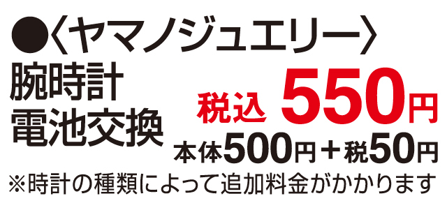 【特別な1日限定企画】時計の相談会