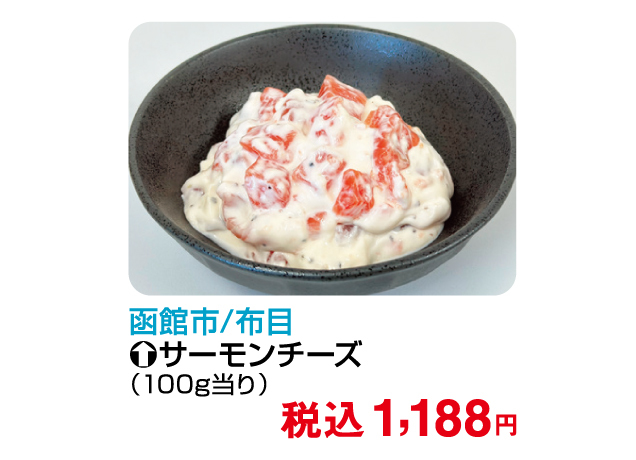 大北海道物産展