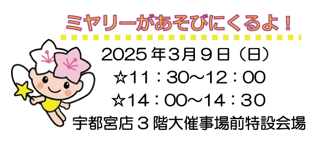 もったいない運動巡回展