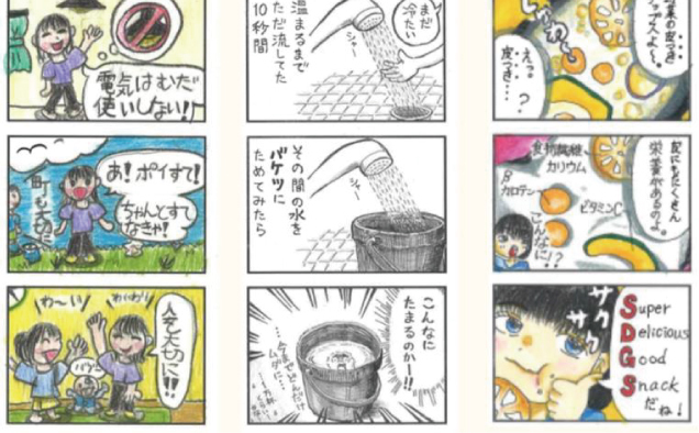 もったいない運動巡回展