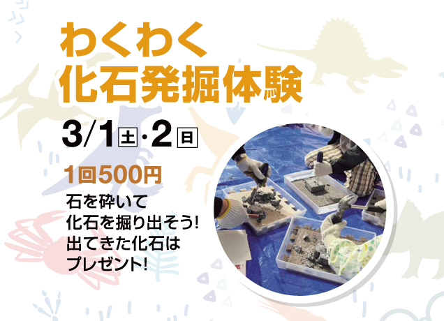 もっとつながる福井フェア in 栃木