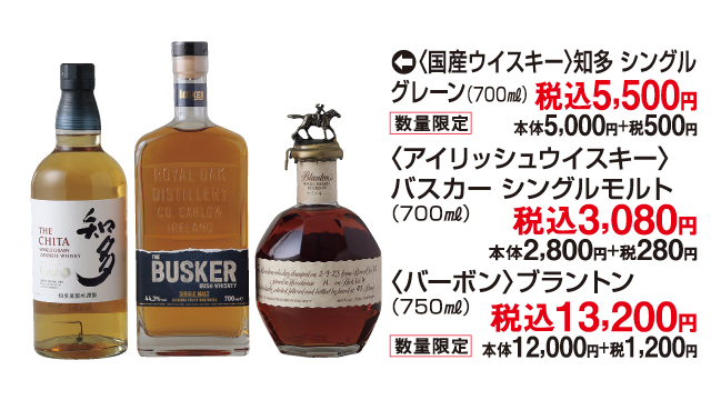 世界のお酒フェア