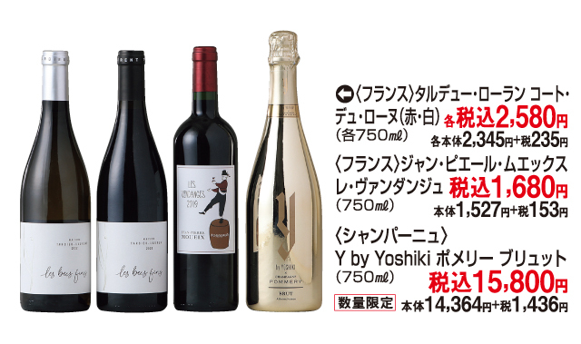 世界のお酒フェア
