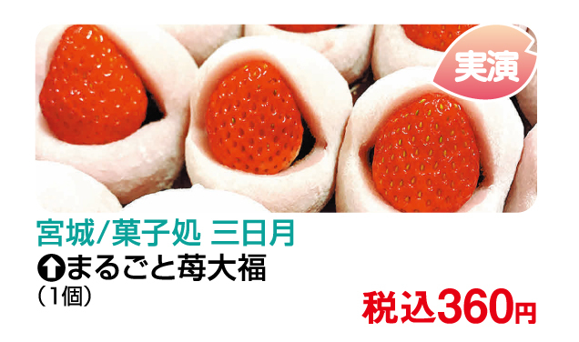 春のうまいもの大会