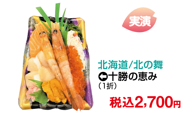 春のうまいもの大会