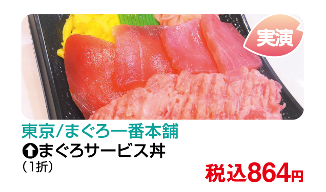 春のうまいもの大会