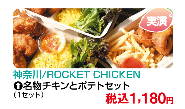 春のうまいもの大会