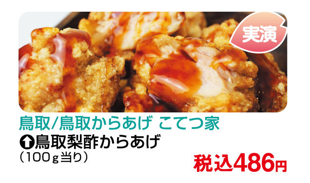 春のうまいもの大会