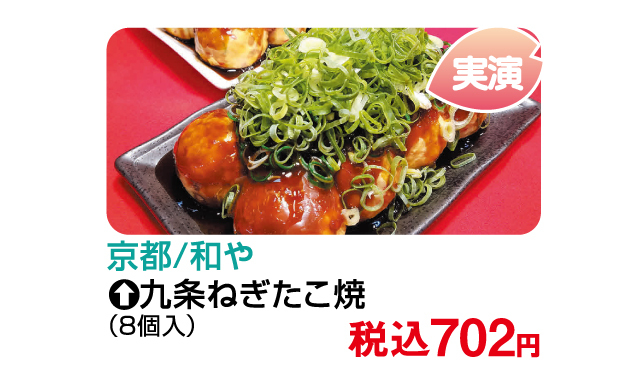 春のうまいもの大会