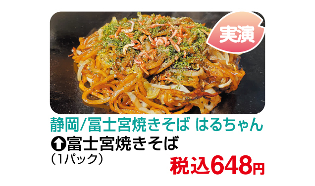春のうまいもの大会