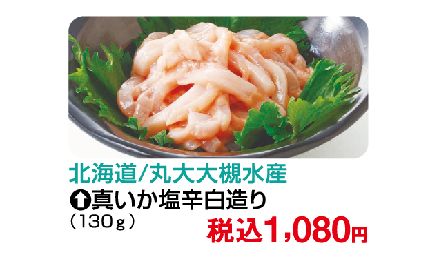 春のうまいもの大会