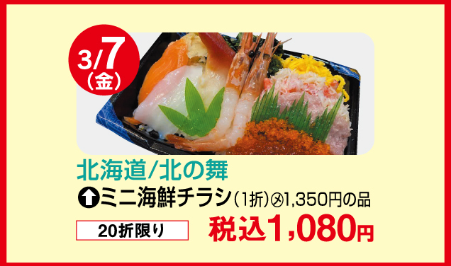 春のうまいもの大会