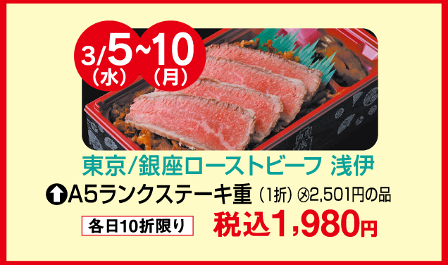 春のうまいもの大会