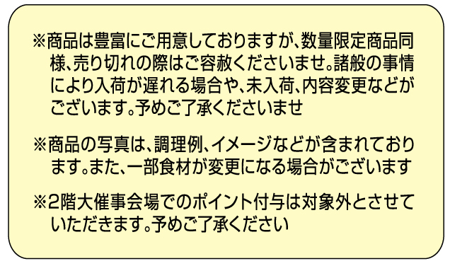 春のうまいもの大会