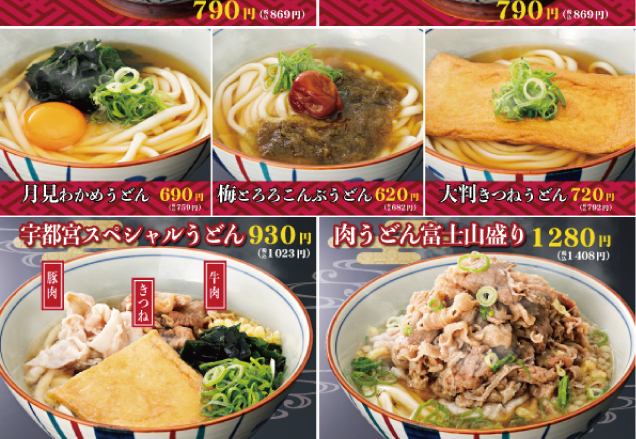 〈築地すし源〉うどんメニュー登場！