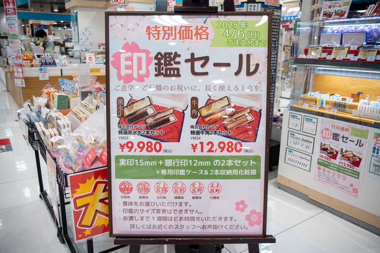 福田屋百貨店全店の上野文具で『春の文具まつり』開催中！いざ、潜入！