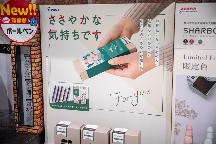 福田屋百貨店全店の上野文具で『春の文具まつり』開催中！いざ、潜入！