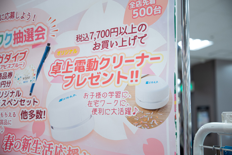 福田屋百貨店全店の上野文具で『春の文具まつり』開催中！いざ、潜入！