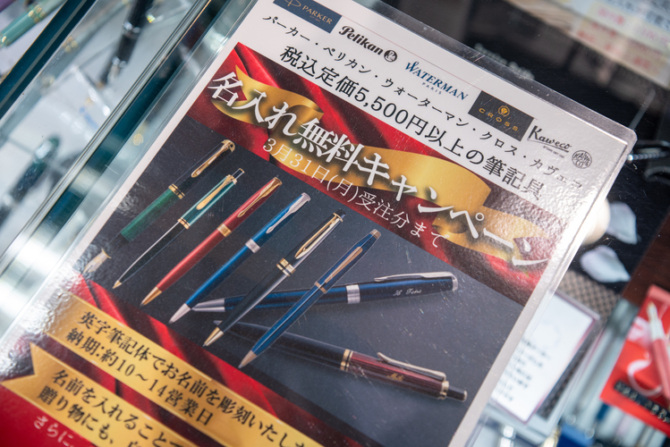 福田屋百貨店全店の上野文具で『春の文具まつり』開催中！いざ、潜入！