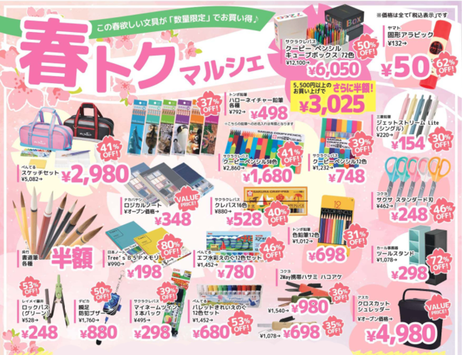 福田屋百貨店全店の上野文具で『春の文具まつり』開催中！いざ、潜入！