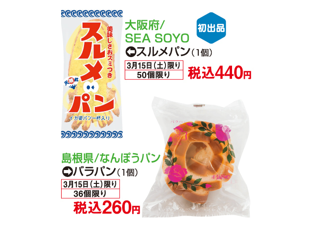 ご当地パンフェスタ